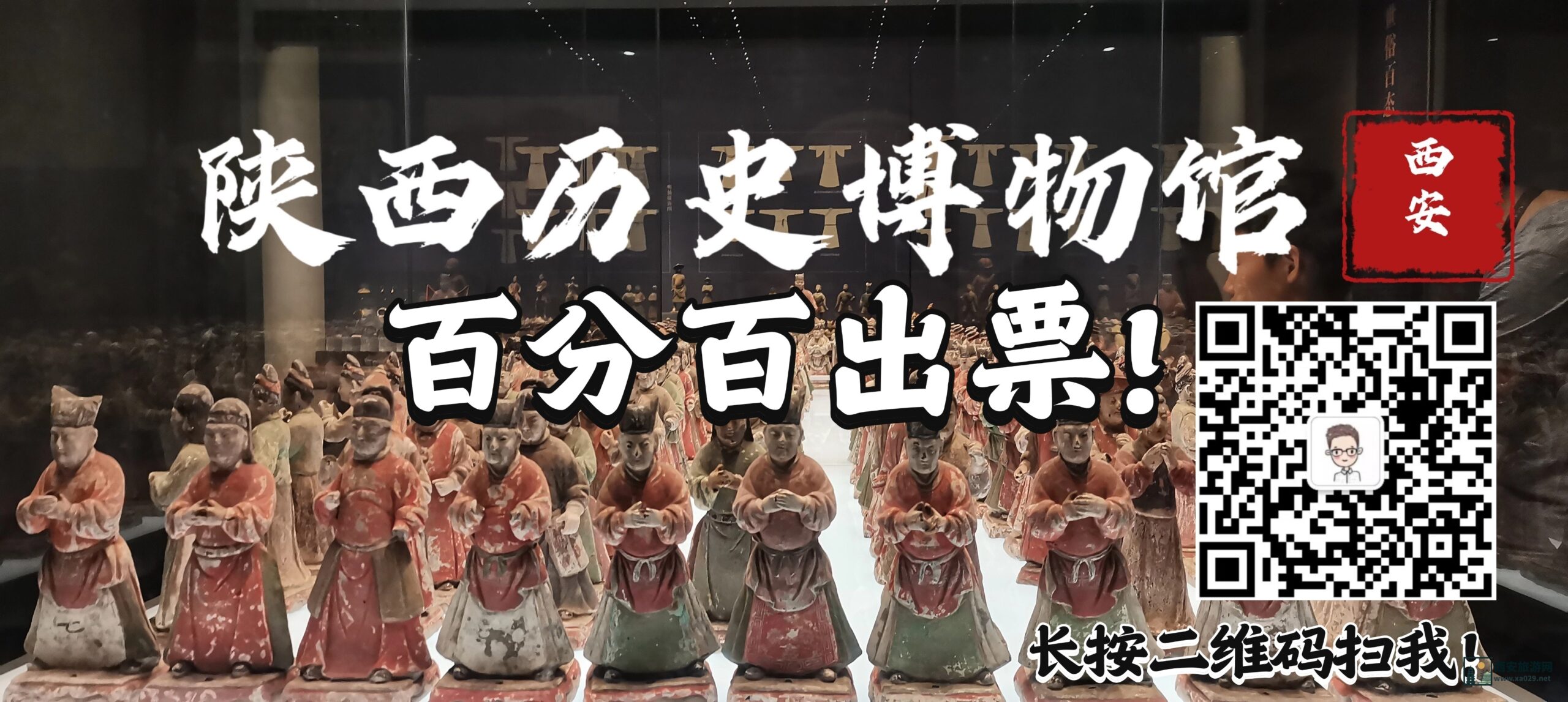 陕西旅游必去十大景点分布图