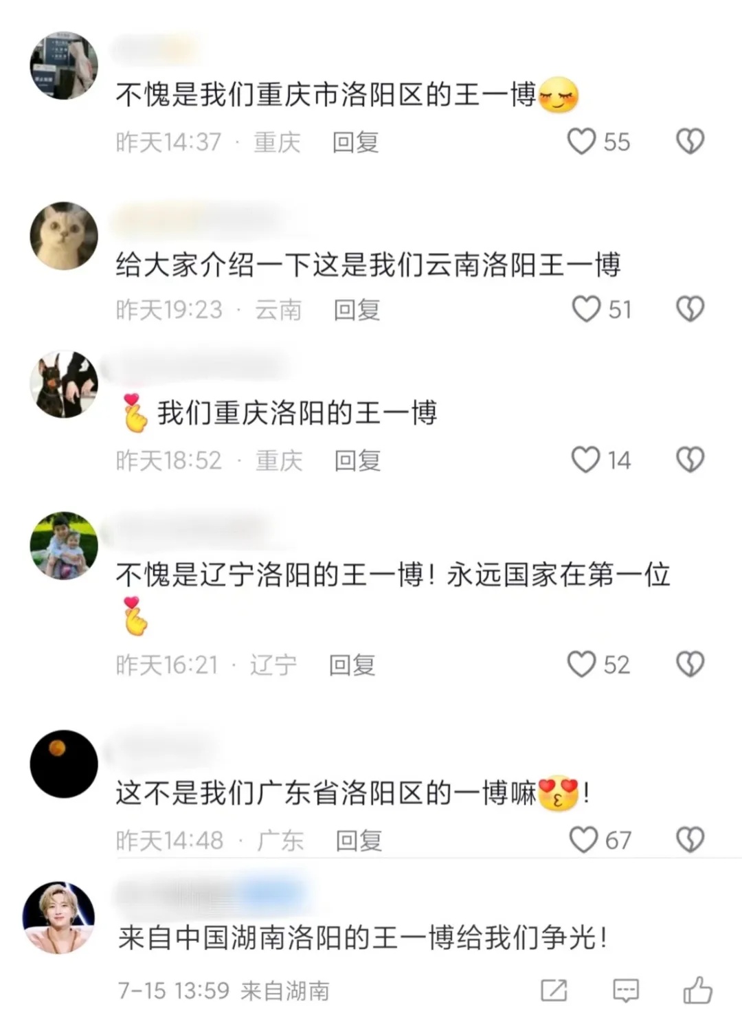 一夜之间,河南“痛失”洛阳!被全国疯抢