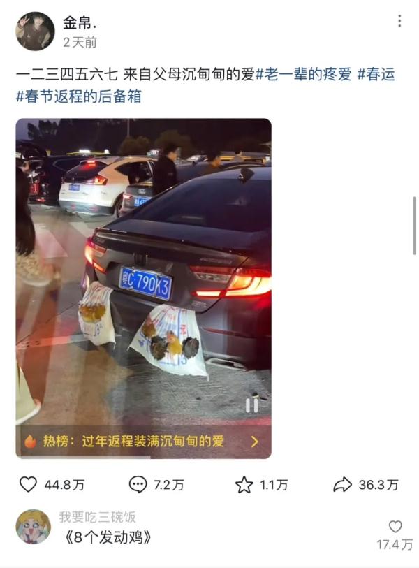 返程的后备箱里,都是沉甸甸的爱!