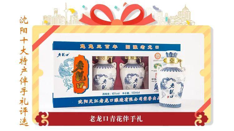 在沈阳哪里能买到正宗的特产(沈阳特产排行榜前十名可带走)