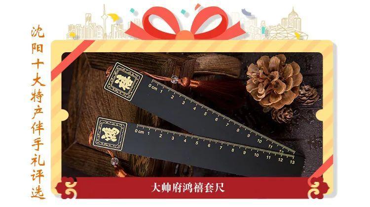 在沈阳哪里能买到正宗的特产(沈阳特产排行榜前十名可带走)