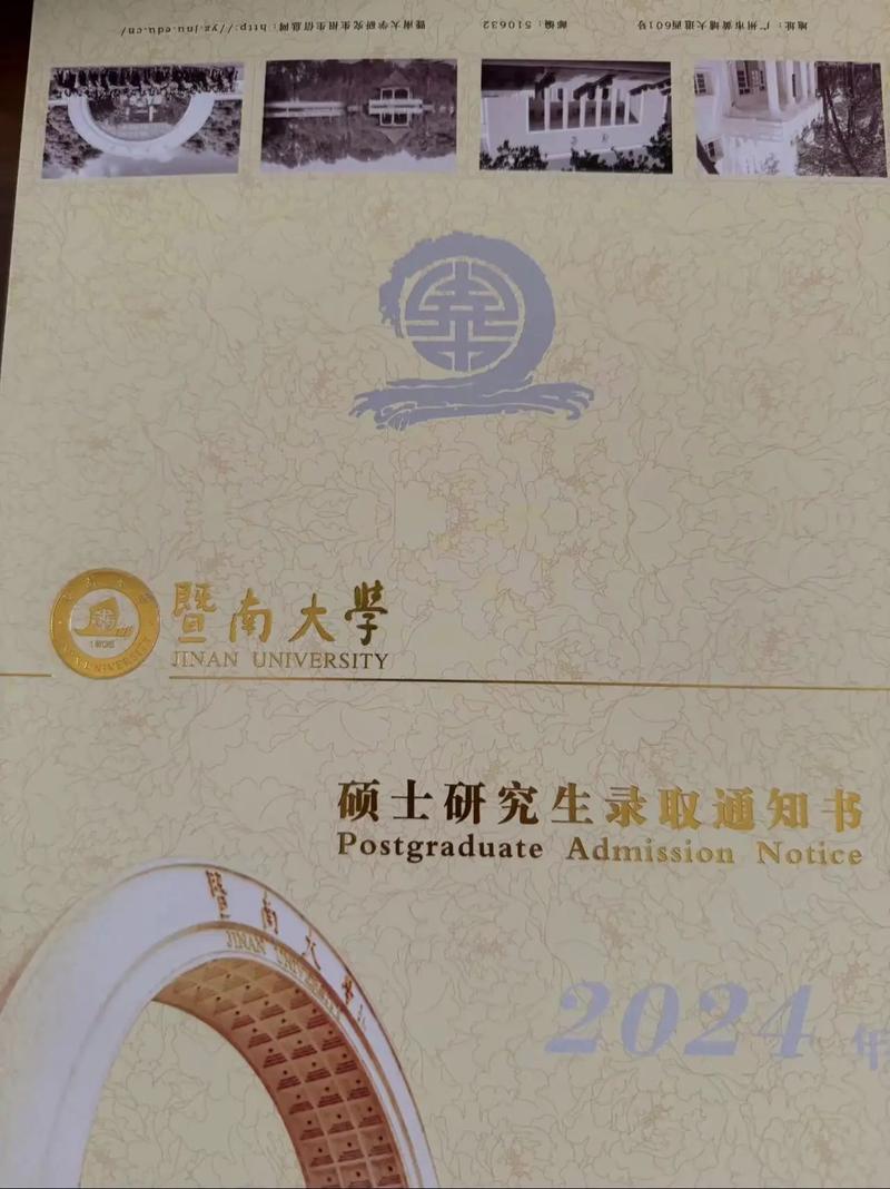 暨南大学本科生院:jwc.jnu.edu.cn/main.htm