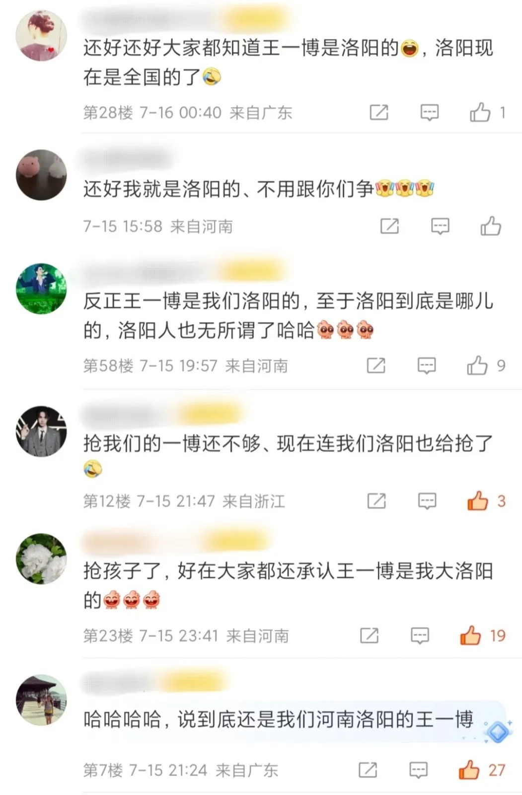 一夜之间,河南“痛失”洛阳!被全国疯抢