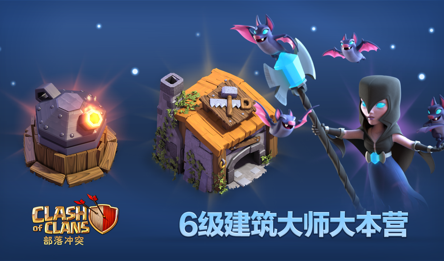 夜世界 6 本推出