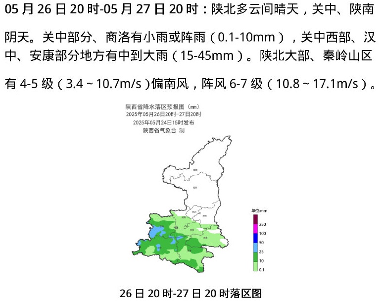 短时强降水，雷雨大风！西安今晚→