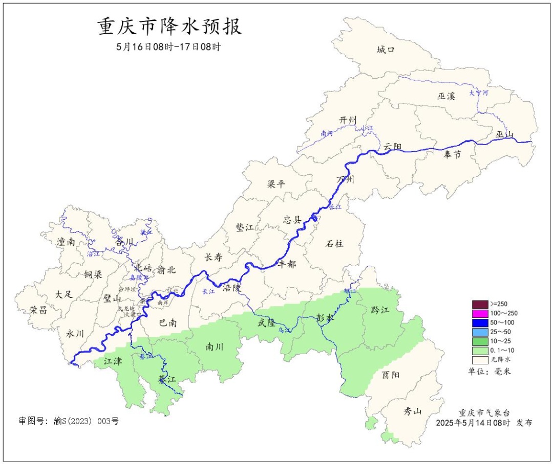 重庆偏南地区雨水“硬控” 未来三天最高34℃
