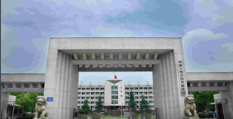 湖南文理学院芙蓉学院是几本?学院校风如何?一年学费多少钱?