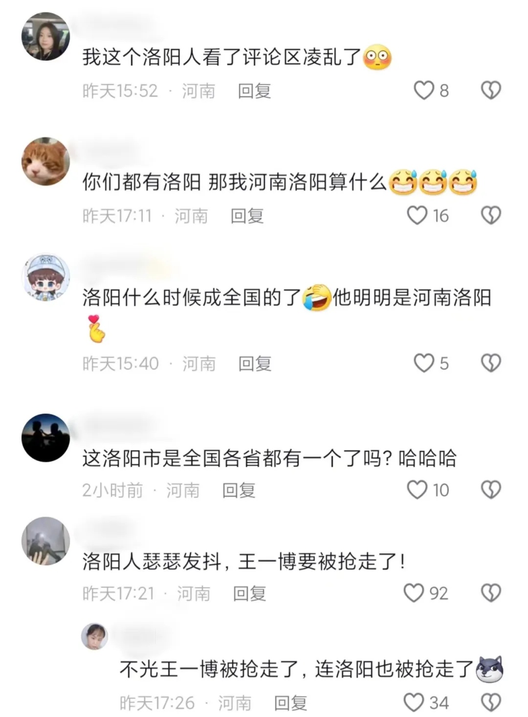 一夜之间,河南“痛失”洛阳!被全国疯抢