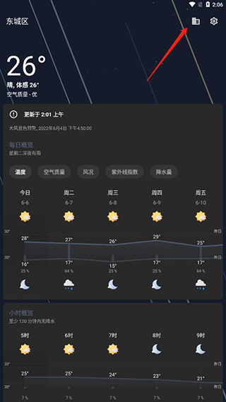 几何天气14