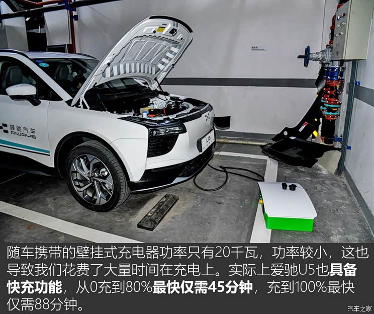 爱驰汽车 爱驰U5 2018款 基本型