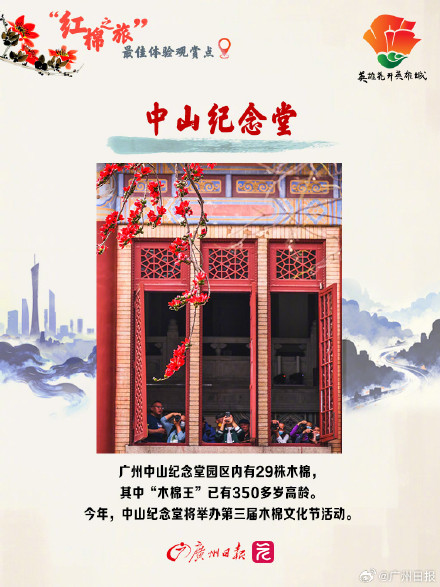 3月的广州被木棉花刷屏了，推荐这10个绝美打卡地