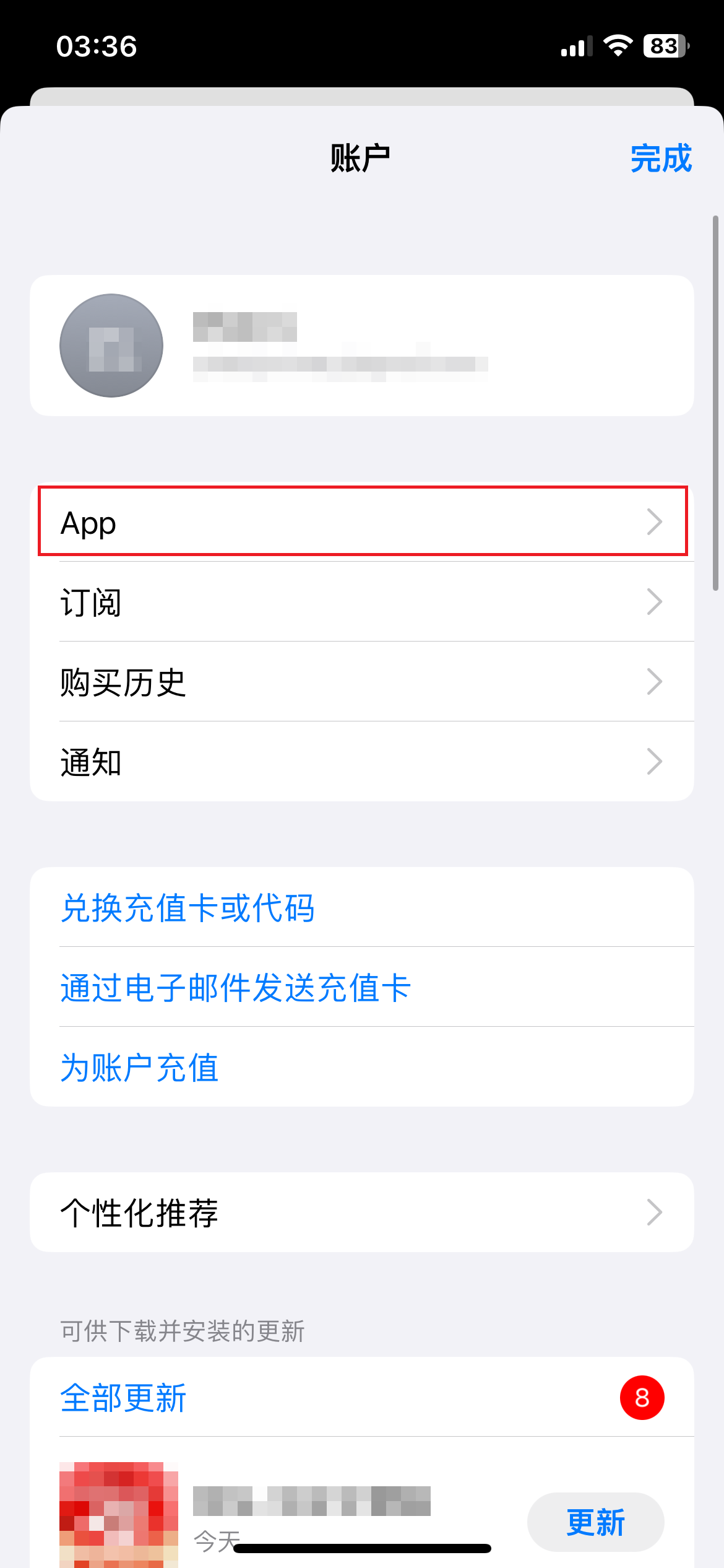 App Store 账号信息页面