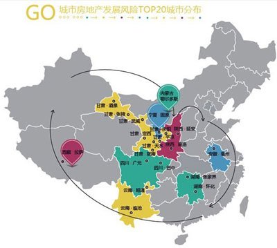 投资“鬼城”梦破 中国城市房地产风险红黑榜