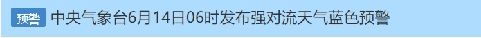 太“呴势”,上海下周或迎梅雨季!北方多地地表温度超70℃→