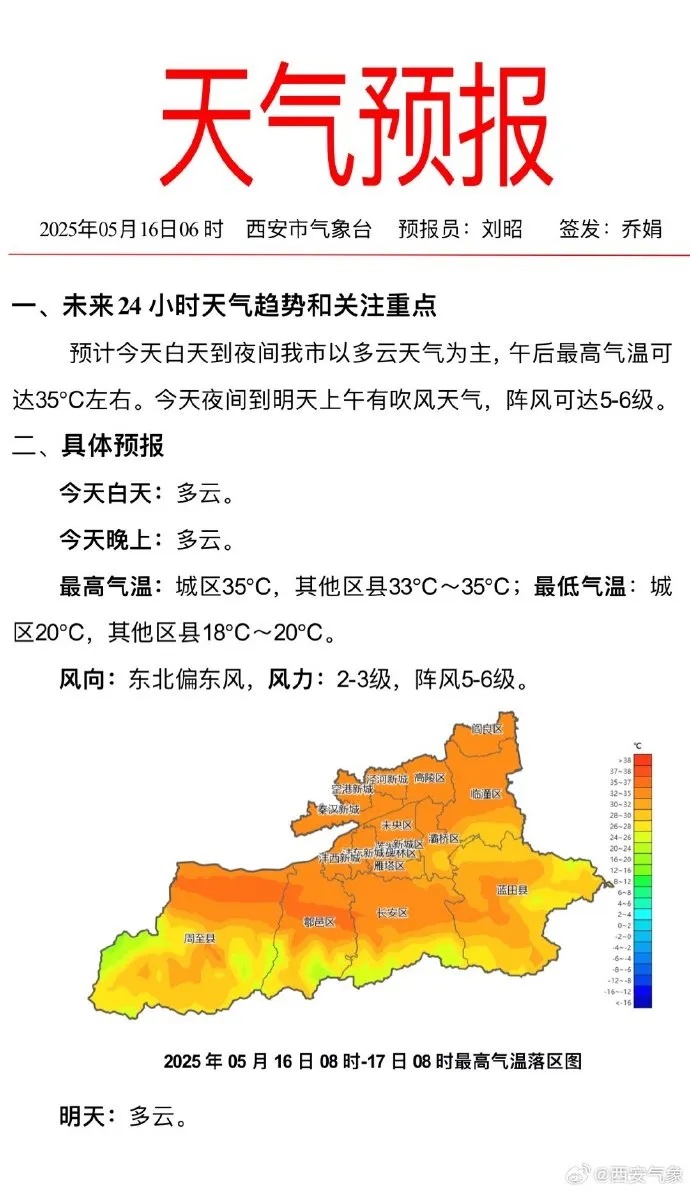 强对流蓝色预警！陕西多地将出现雷暴大风、冰雹天气 部分地区阵风可达10级以上