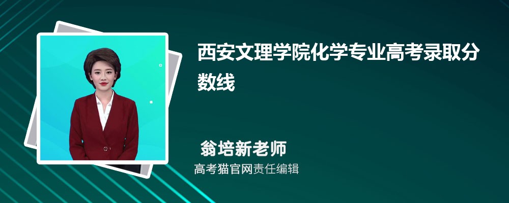 西安文理学院和北京工商大学哪个好对比?附排名和最低分
