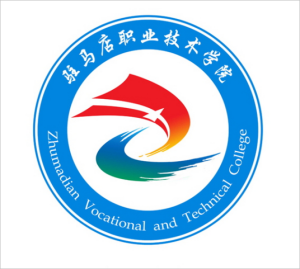 驻马店职业技术学院地址在哪里,哪个城市,哪个区?