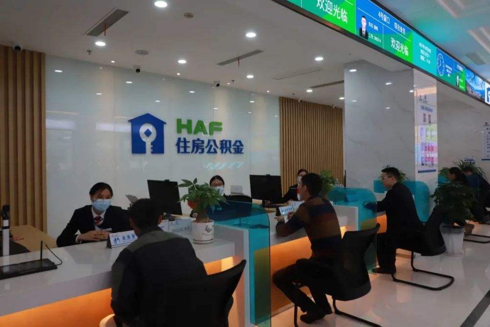 重庆住房公积金办事柜台