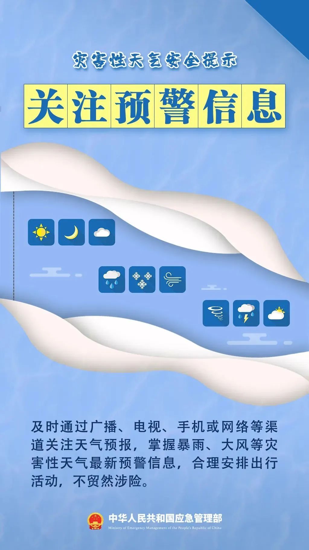 西安连续7天有雨!明早出门请注意