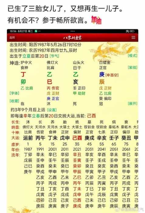 八字遁藏：正财三现的命理玄机