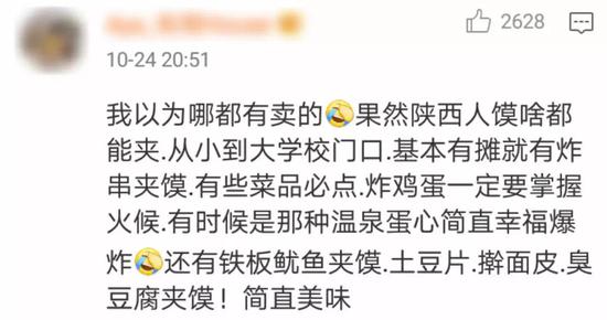 图片来源:微博截图