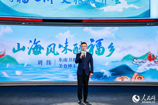 东南卫视主持人刘伟推介福州美食。人民网摄