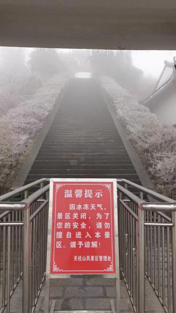 注意！湖北这些景区临时关闭