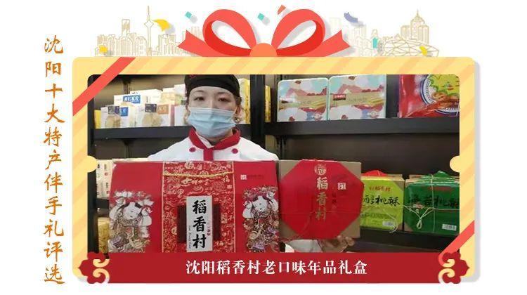 在沈阳哪里能买到正宗的特产(沈阳特产排行榜前十名可带走)