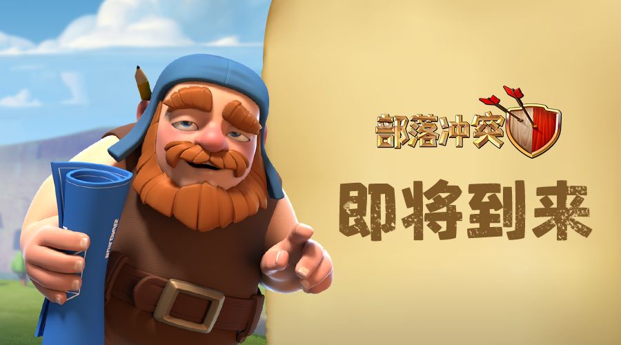 建筑大师基地调整