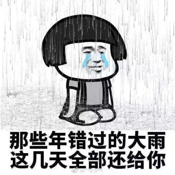雨雨雨雨雨还在持续,宝鸡局部地区还有大雨或暴雨,出行请注意安全!