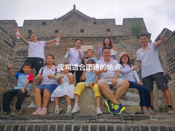 宝鸡适合团建的地点_2