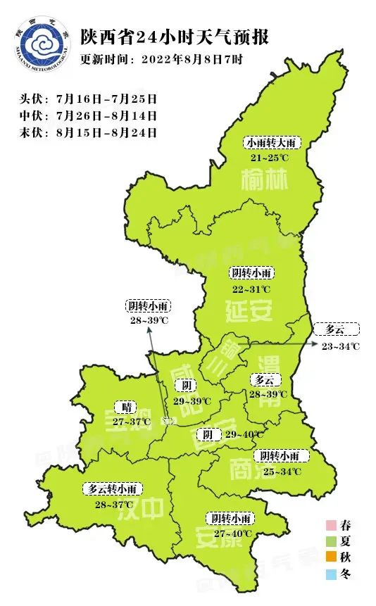高温+暴雨！陕西发布重要天气报告