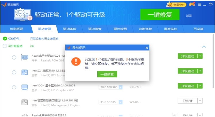 驱动精灵怎么还原备份的驱动-驱动精灵还原备份的驱动的方法