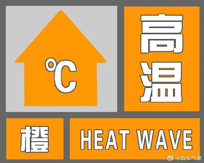 局地41℃!西安高温预警升级!降雨、雷暴就快到! 陕西最新预测→