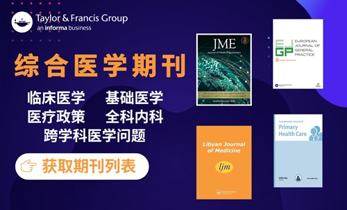 综合医学期刊
