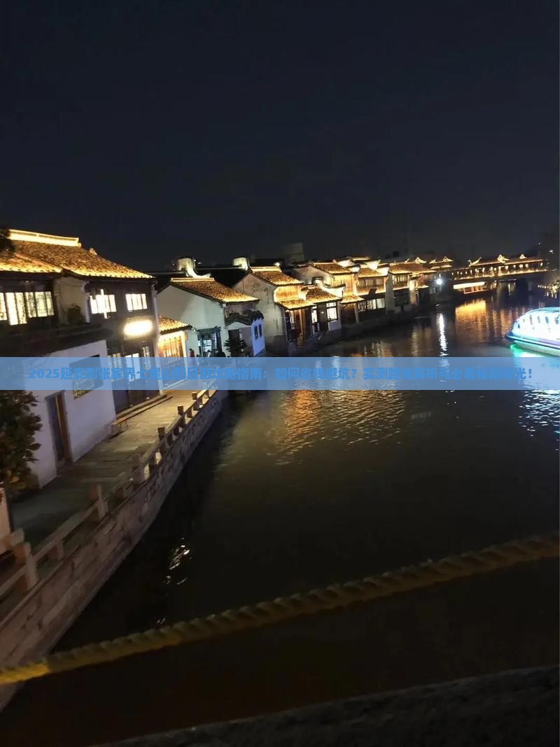 延安到张家界七星山四日游