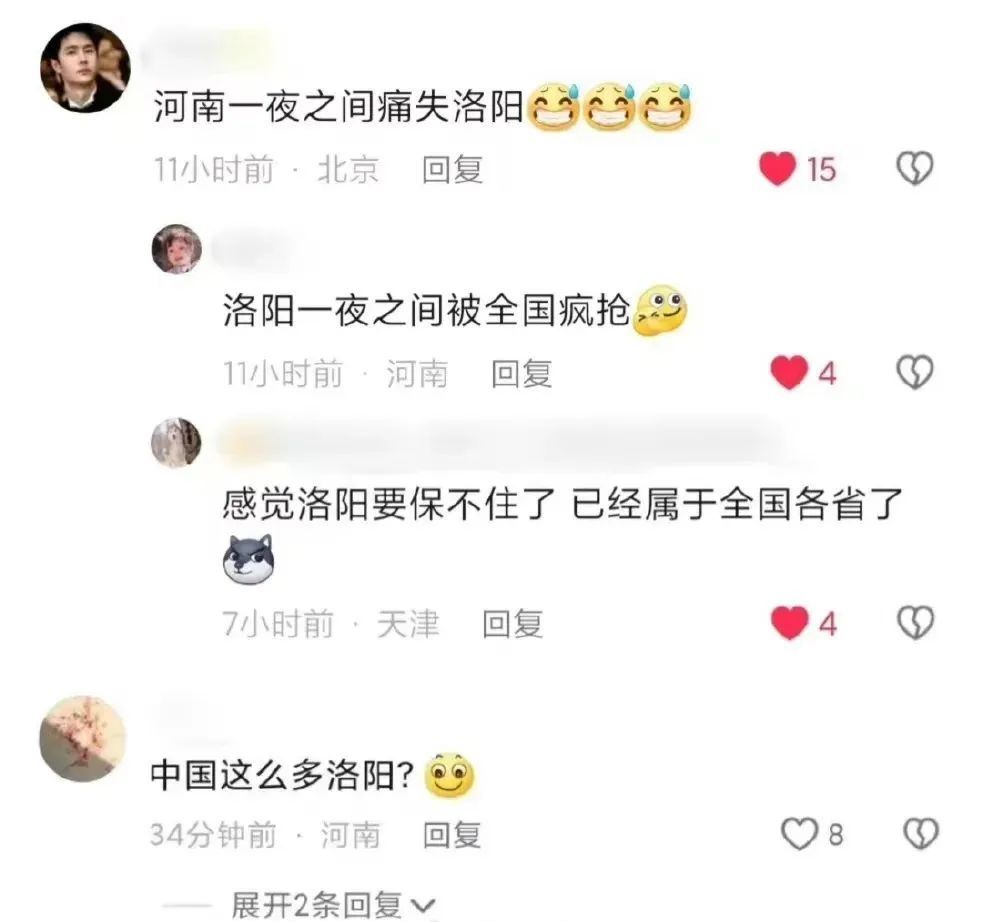 一夜之间,河南“痛失”洛阳!被全国疯抢