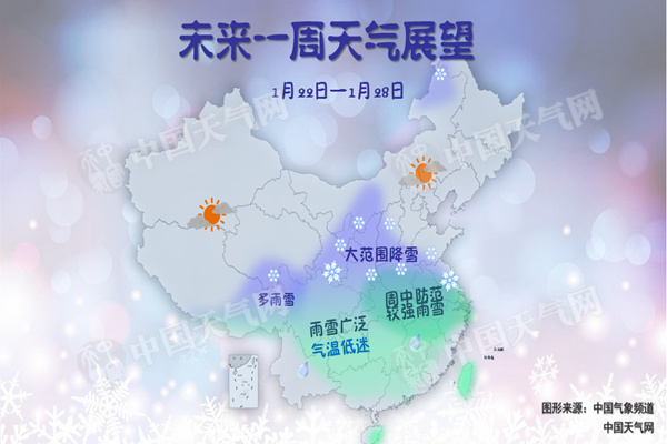 本周中东部进入今冬最冷时段 大范围雨雪上线