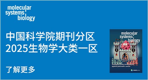 molecular中国科学院期刊分区2025生物学大类一区