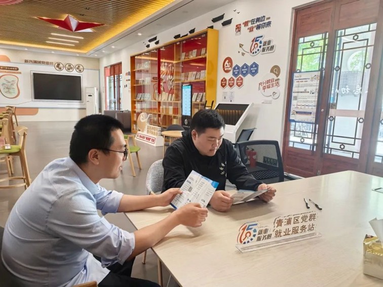 2025年青浦区“家门口”就业服务预告（5月8日-5月16日）