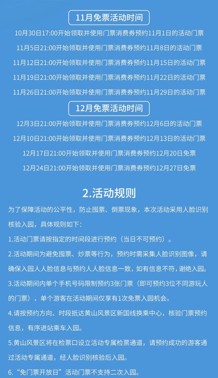 2023年全国免费景区一览表（持续更新）