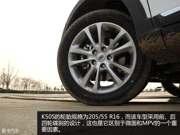 试驾开瑞K50S 1.5L手动豪华型