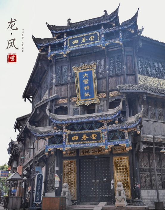 船山天府旅游名县 遂宁龙凤古镇游玩攻略,拿好了!220