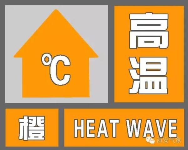 今天西安最高温42.9℃！在这里！明天最高温38℃～40℃！