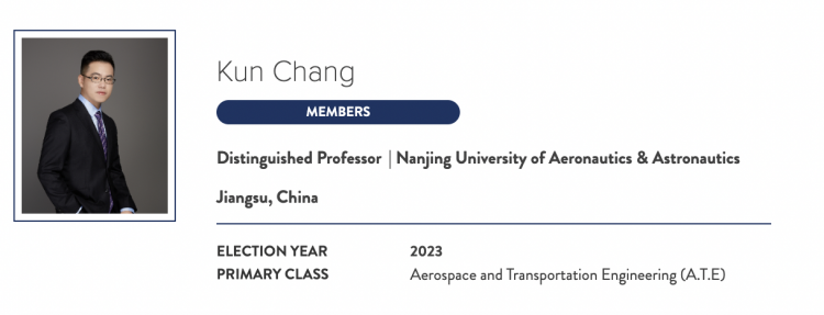 重磅！ 又一院士名单，公布！