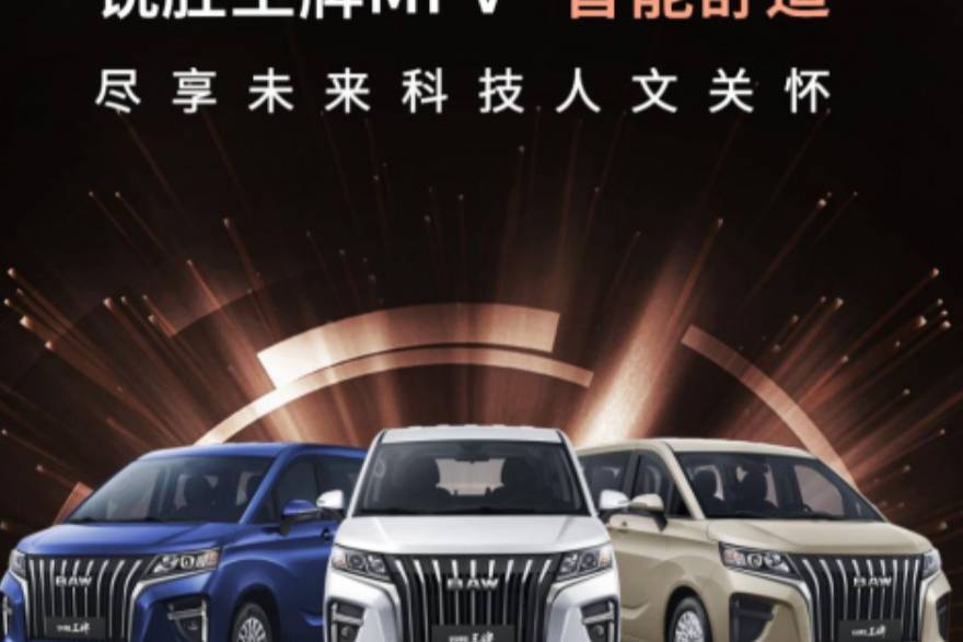 北汽制造锐胜王牌M7 8AT宁、劲、智、远客运行业“加速度”