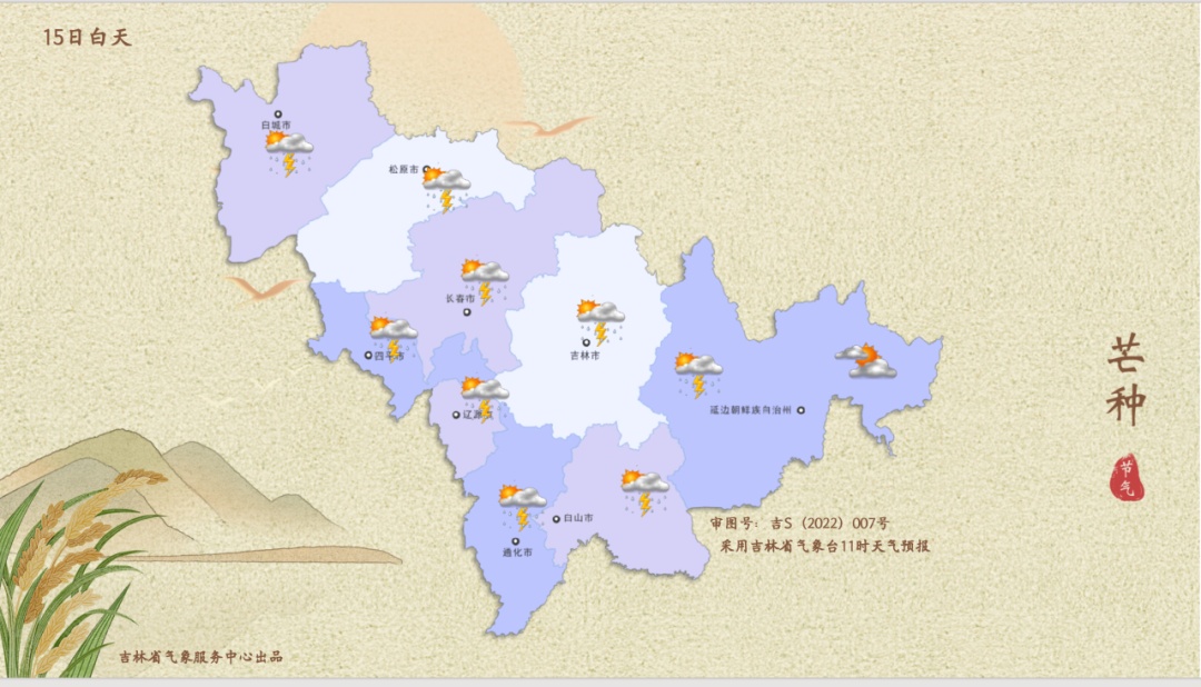 大到暴雨！雷暴大风、冰雹！吉林省这些地方需警惕→