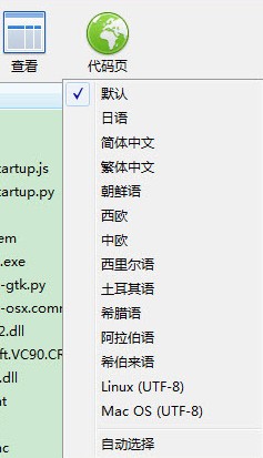 Bandizip(解压工具)v7.22.0.1