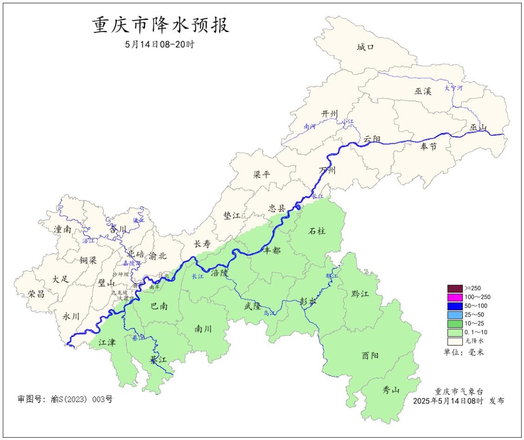 重庆偏南地区雨水“硬控” 未来三天最高34℃