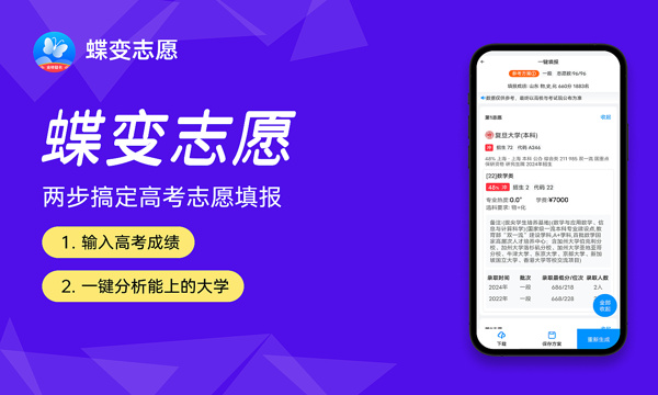 宝鸡文理学院是一本还是二本 算好大学吗